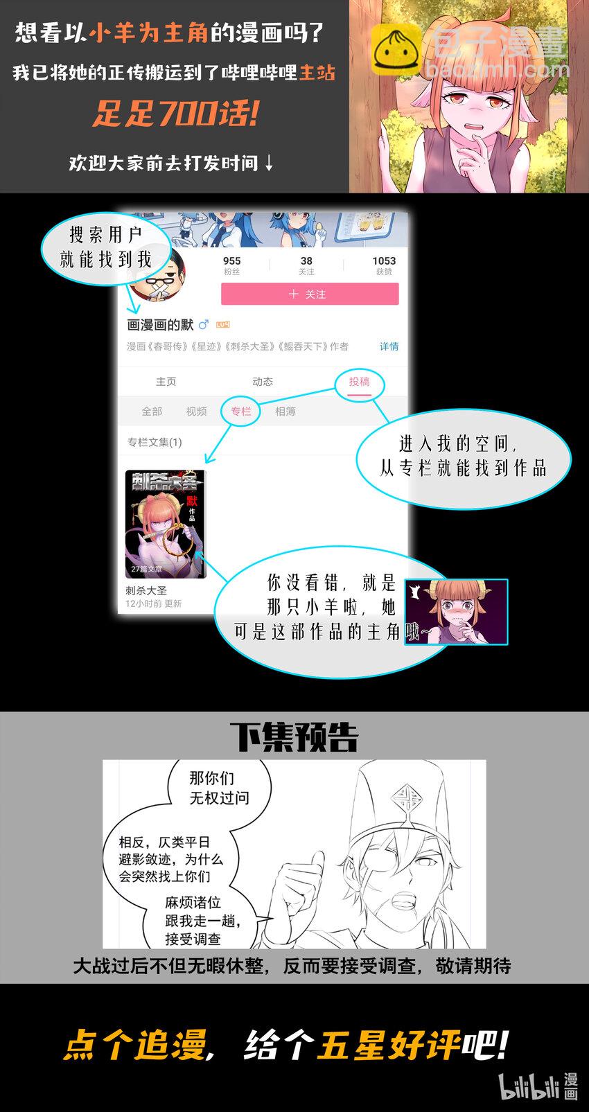 098 斩铁-第100话