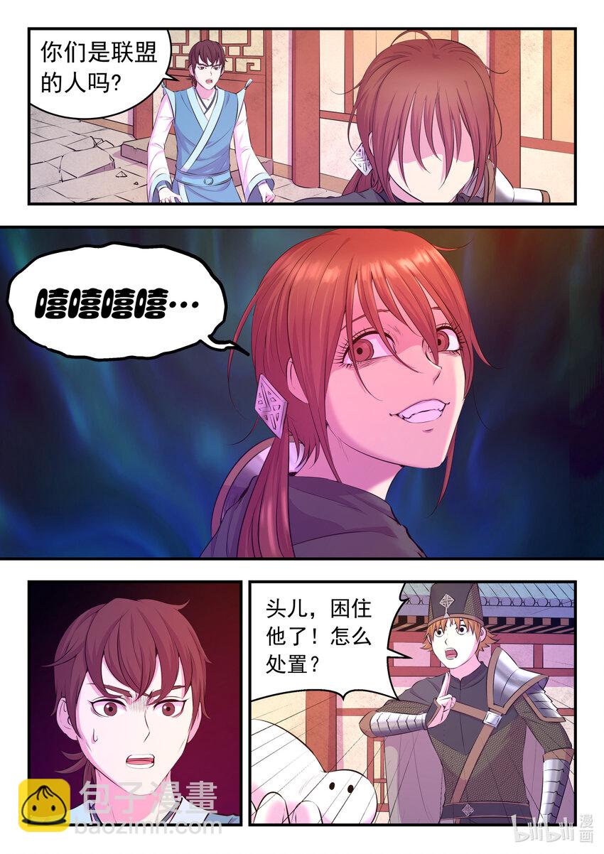 098 斩铁-第100话