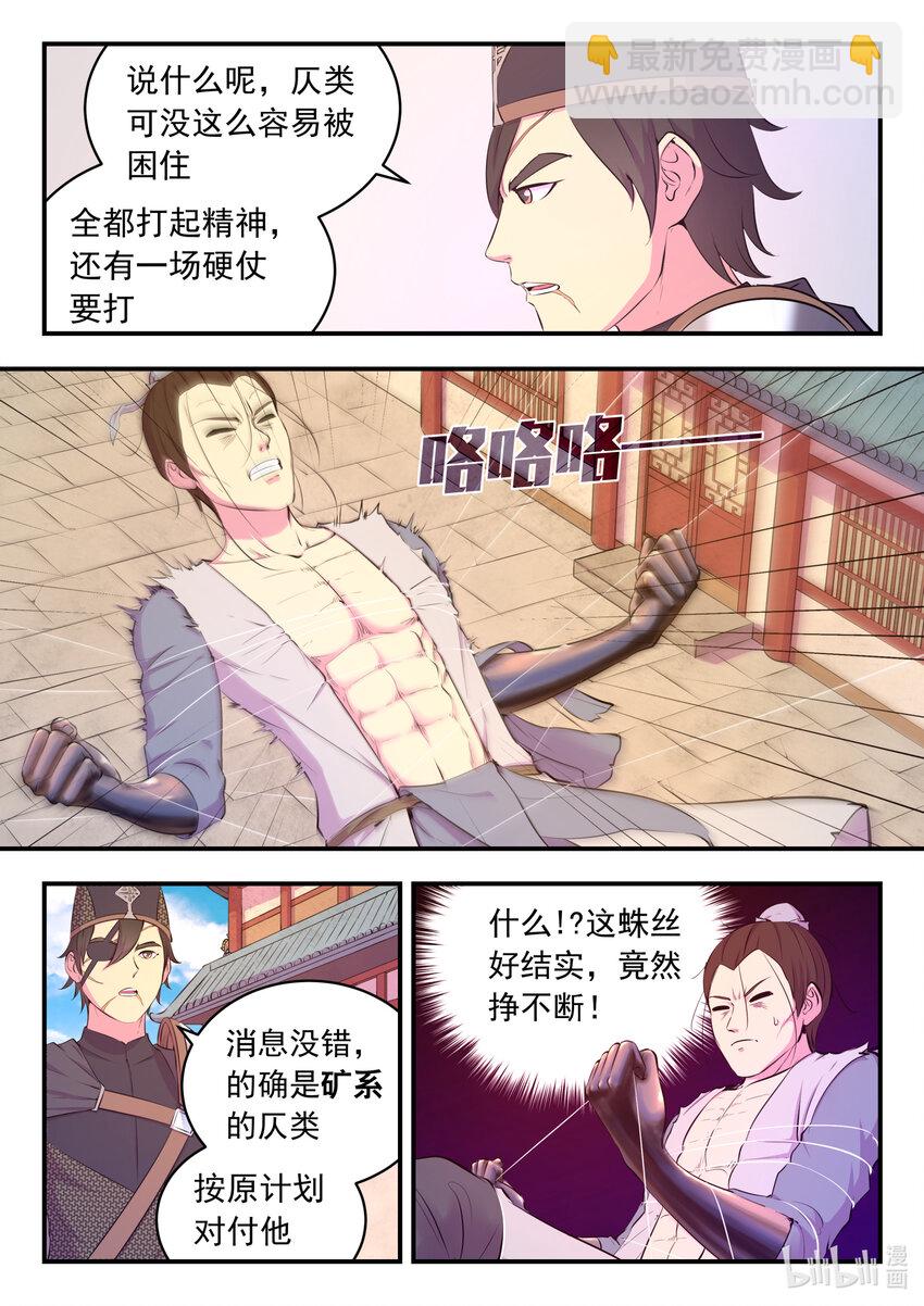 098 斩铁-第100话