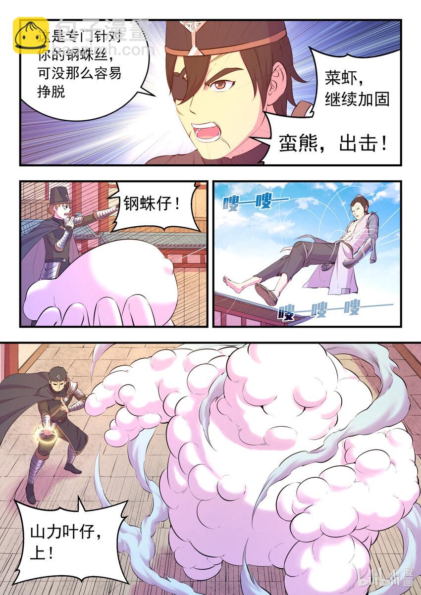 098 斩铁-第100话