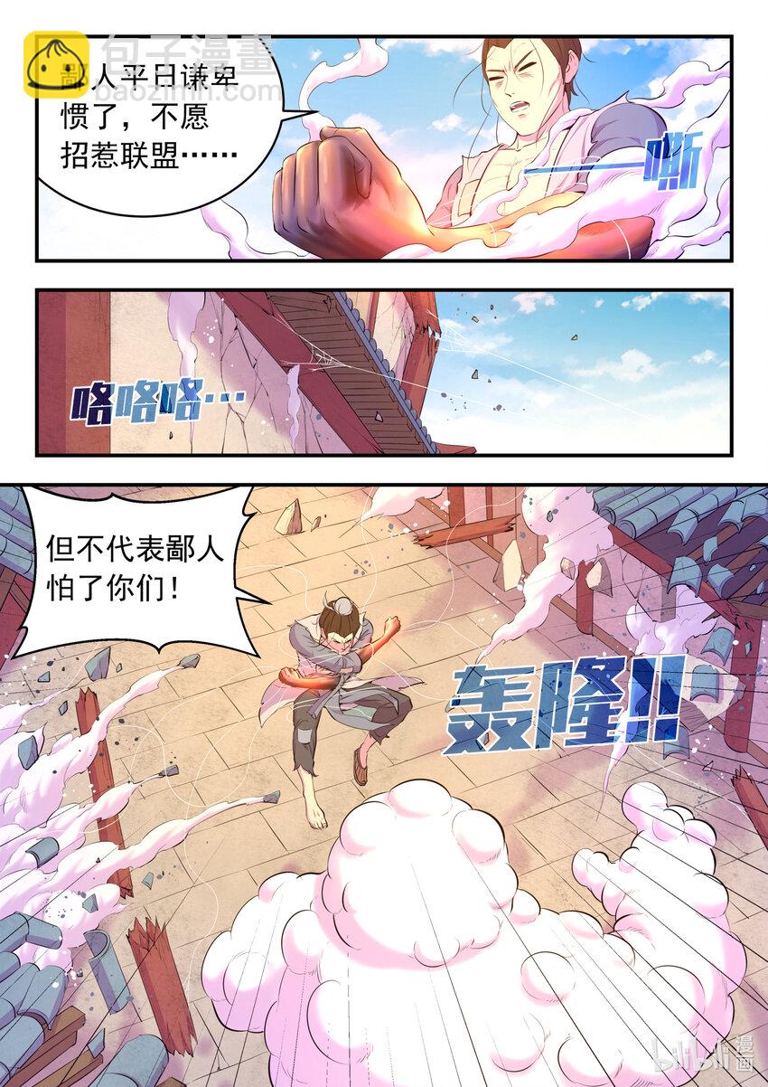 098 斩铁-第100话