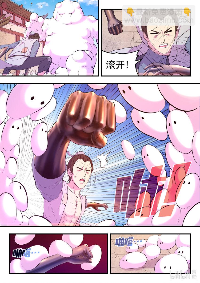 098 斩铁-第100话