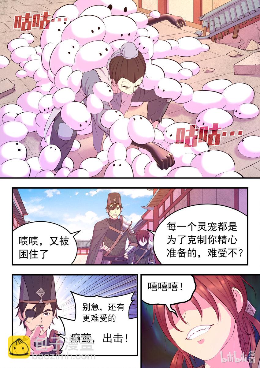 098 斩铁-第100话