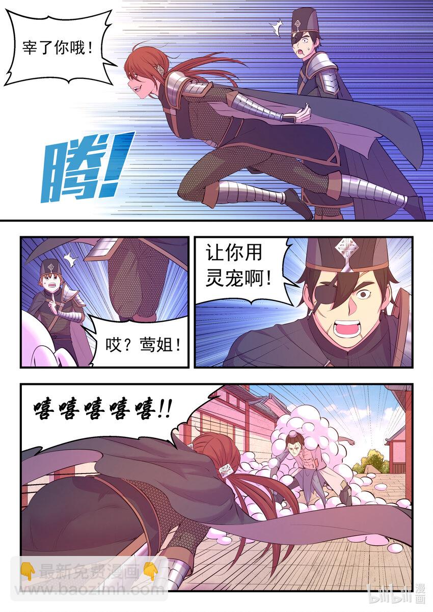 098 斩铁-第100话