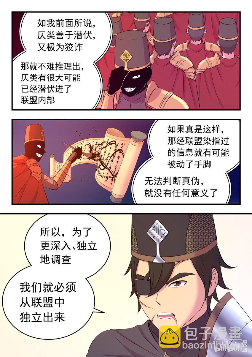 100 月彤的提问-第102话