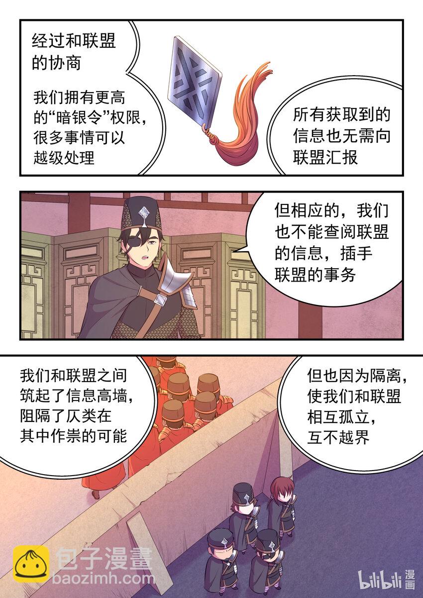 100 月彤的提问-第102话