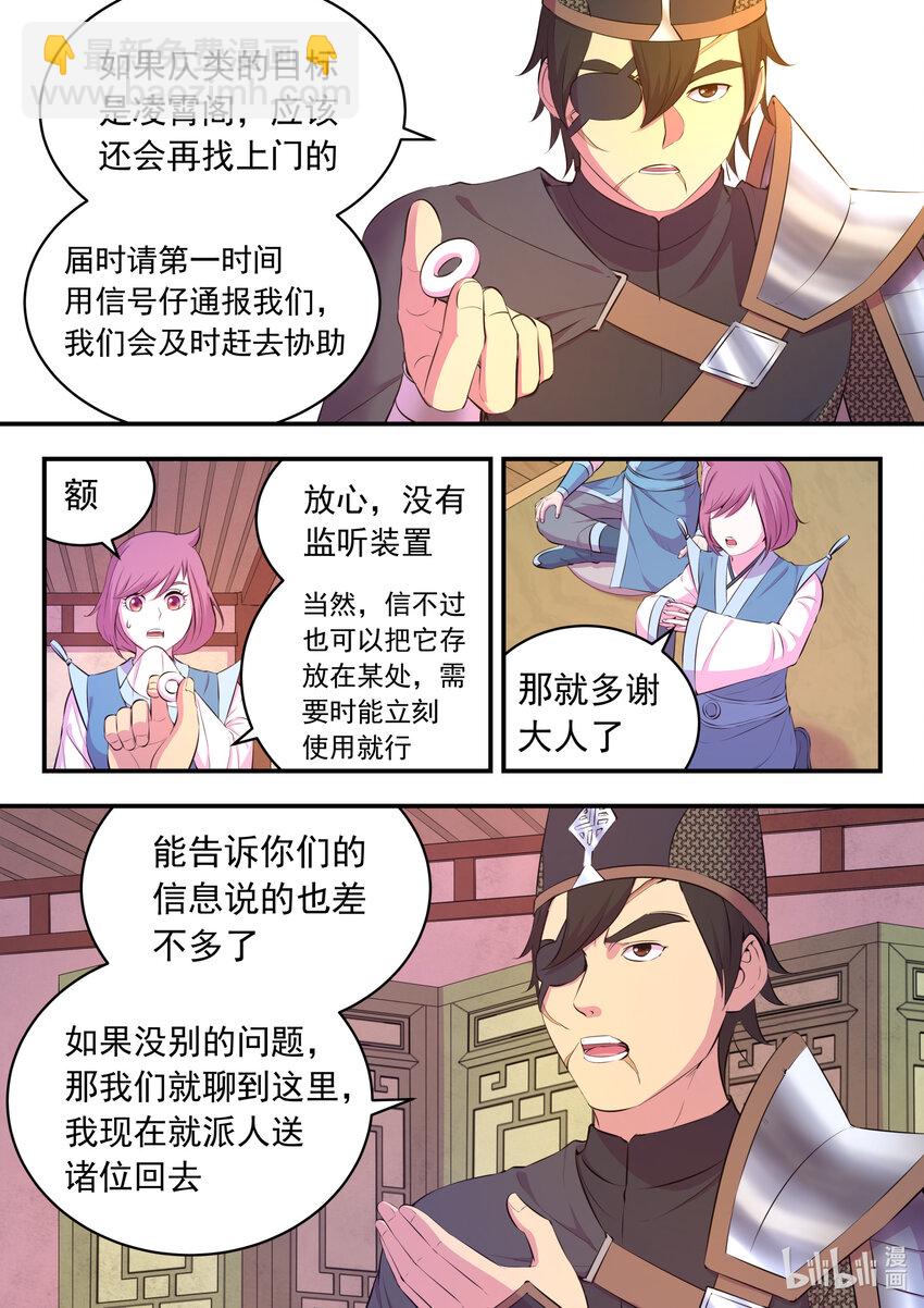 100 月彤的提问-第102话