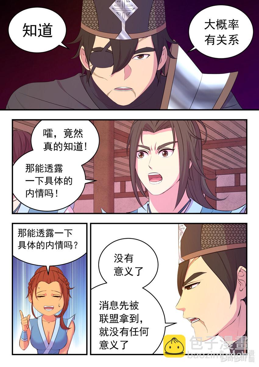 100 月彤的提问-第102话