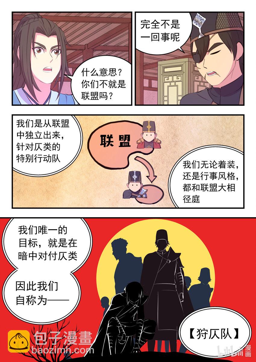 100 月彤的提问-第102话