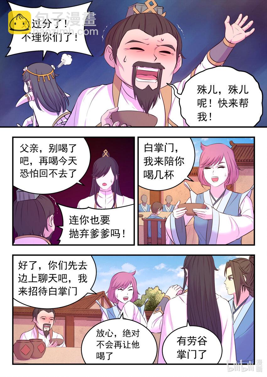102 不醉不归-第104话