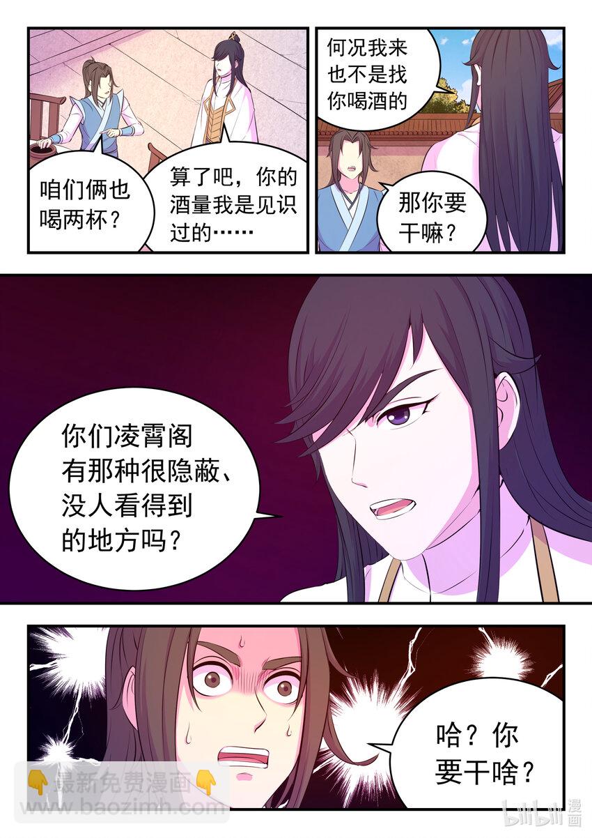 102 不醉不归-第104话