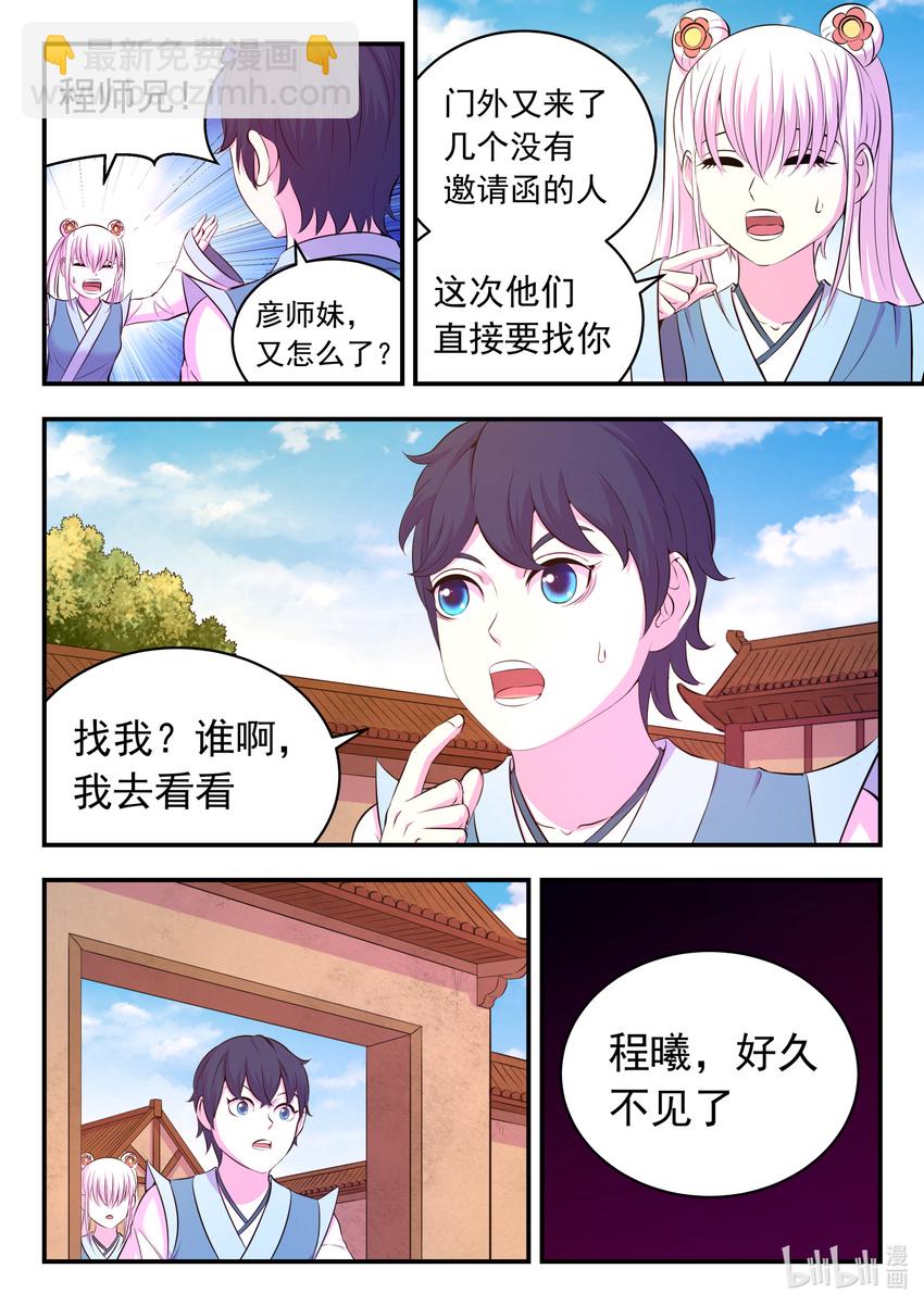 102 不醉不归-第104话