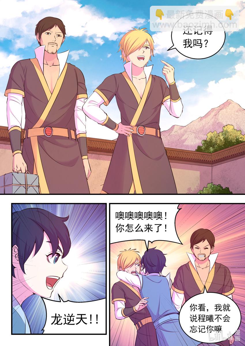 102 不醉不归-第104话
