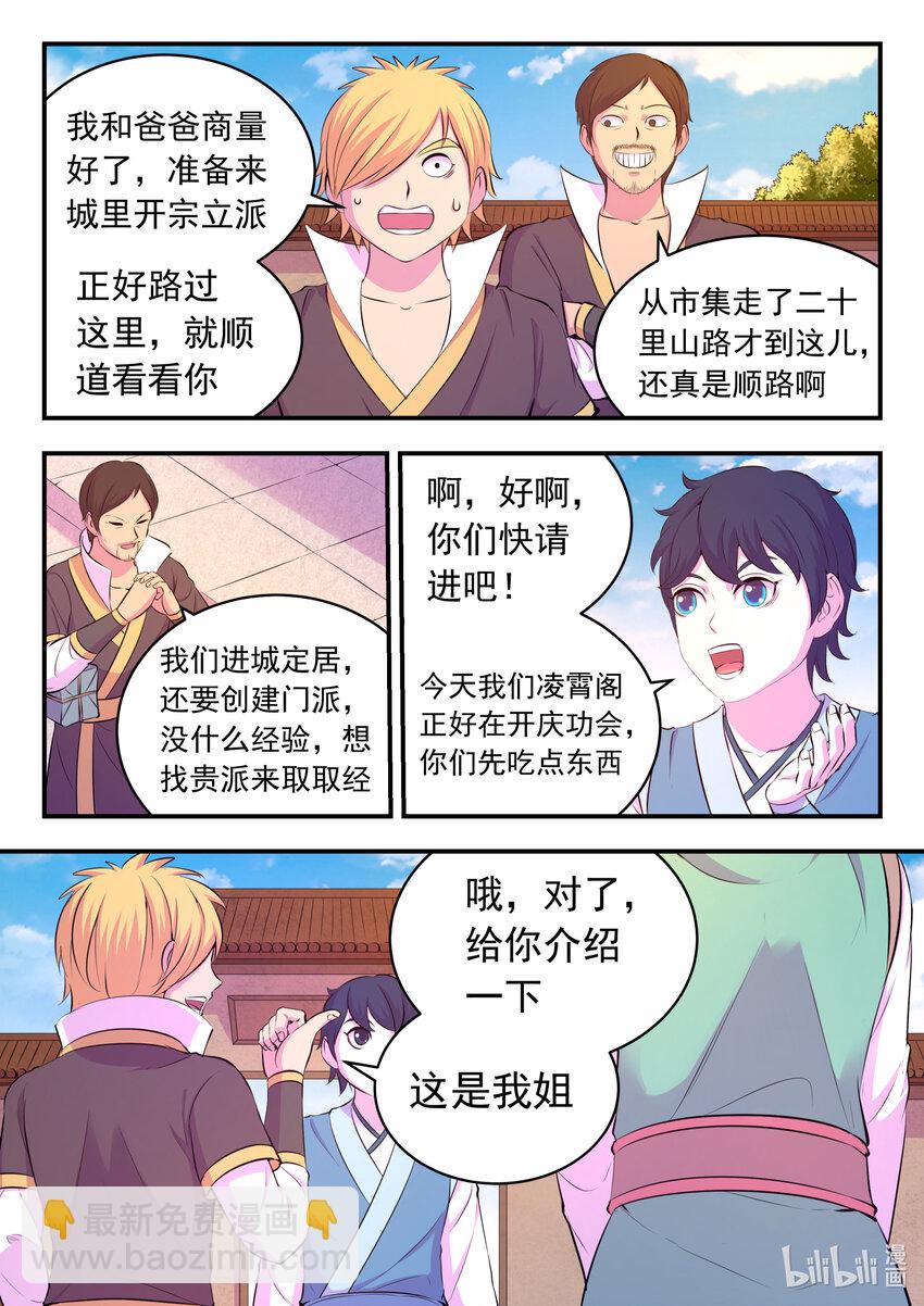 102 不醉不归-第104话