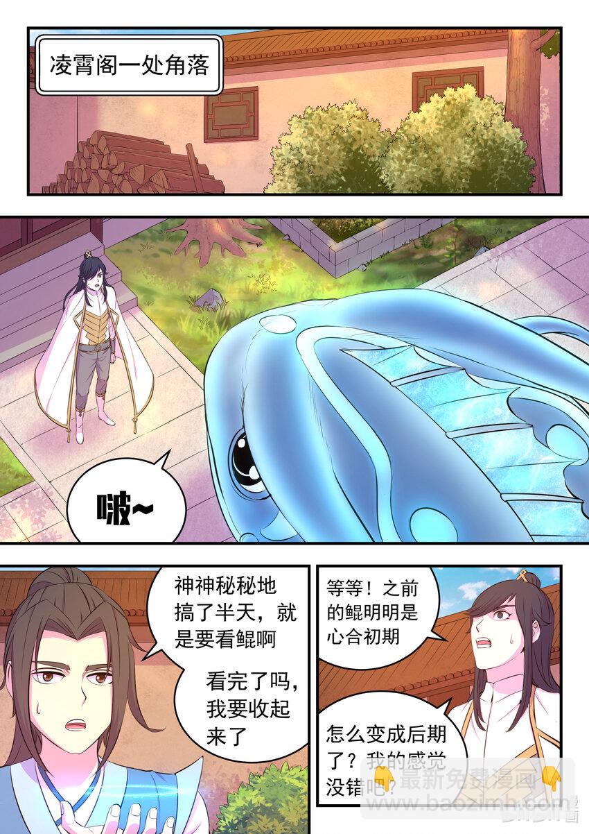 102 不醉不归-第104话