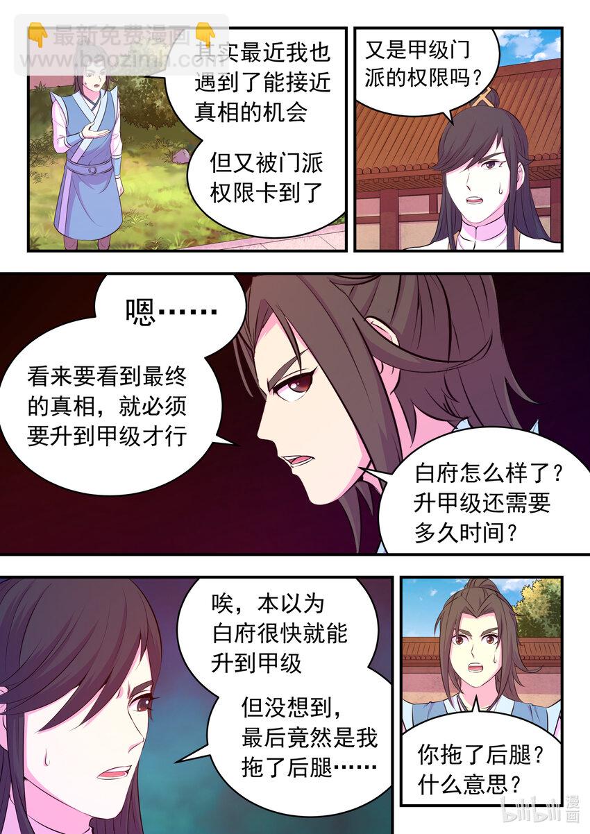 102 不醉不归-第104话