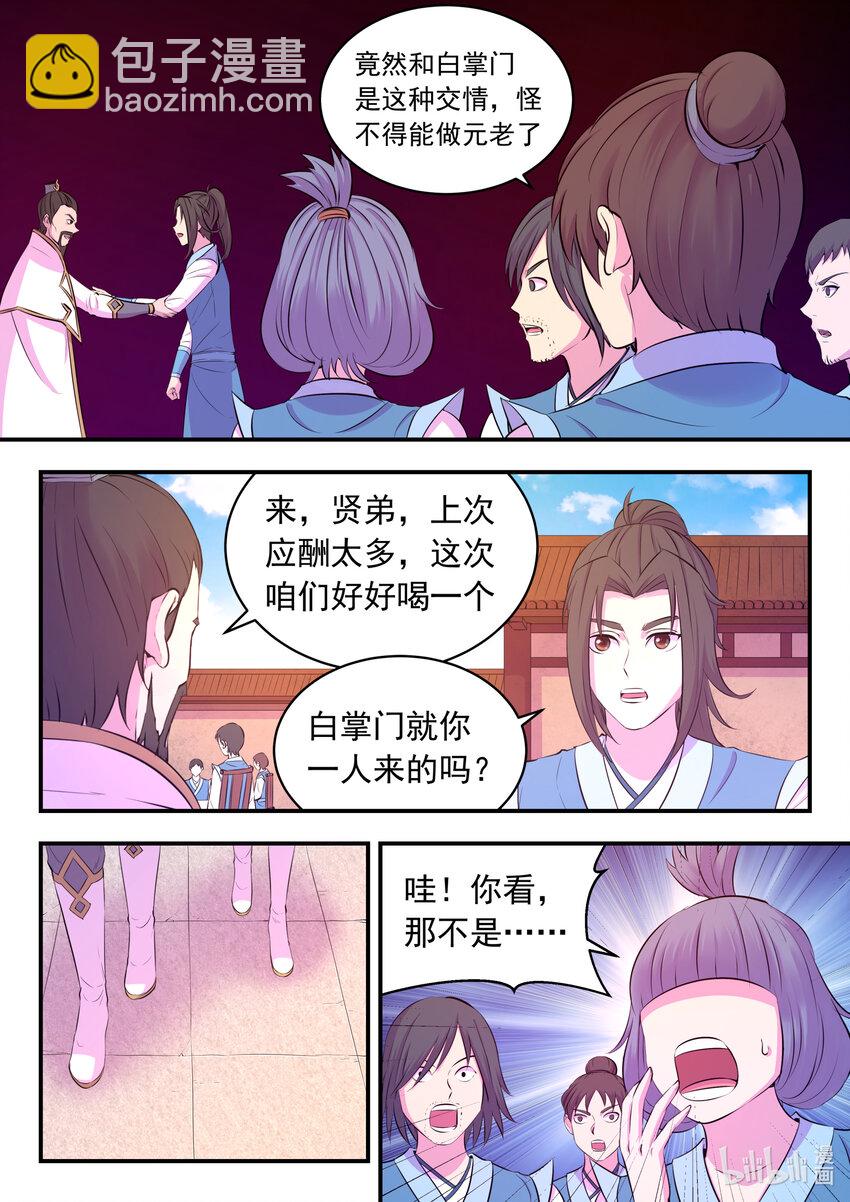 102 不醉不归-第104话