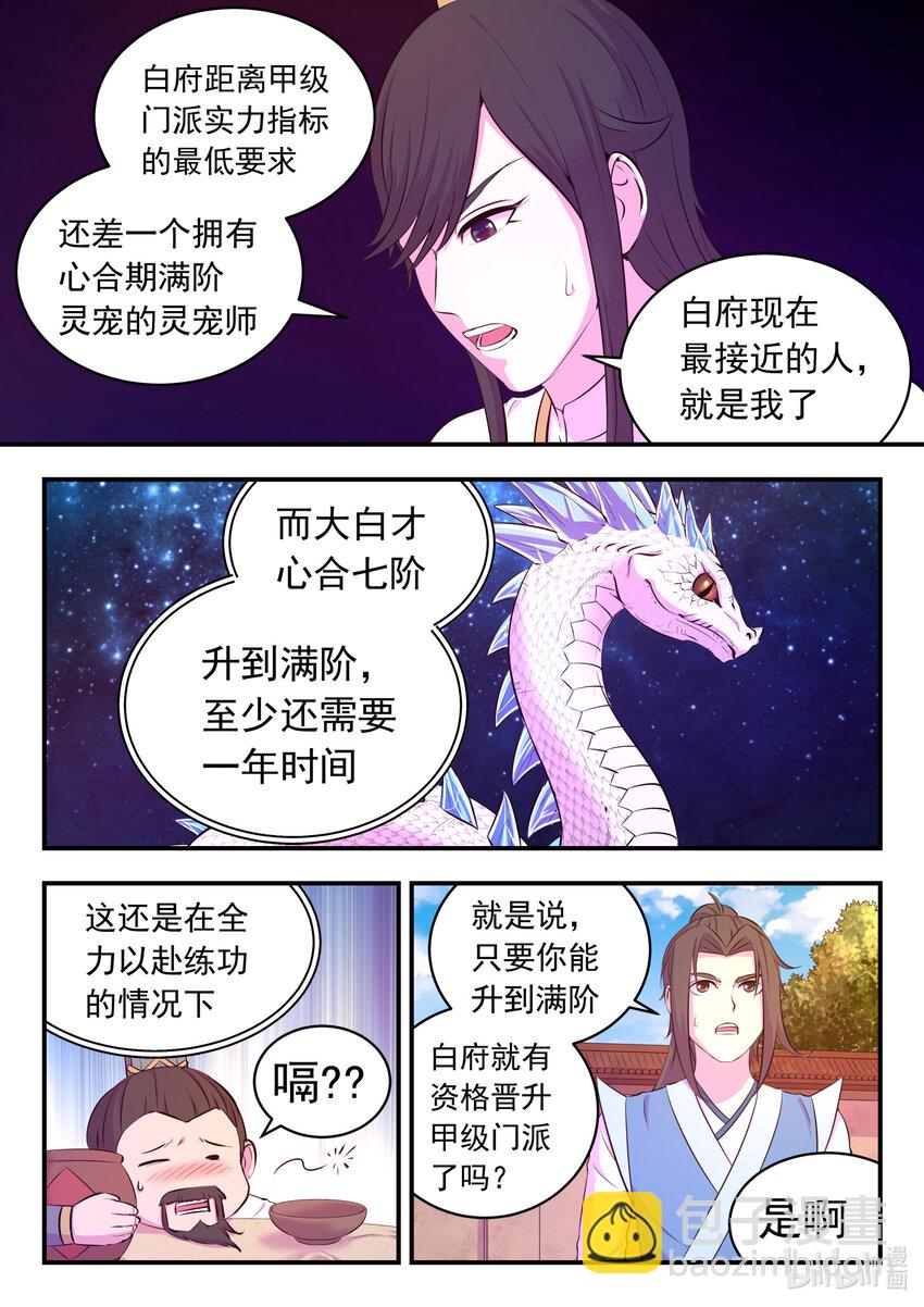 102 不醉不归-第104话