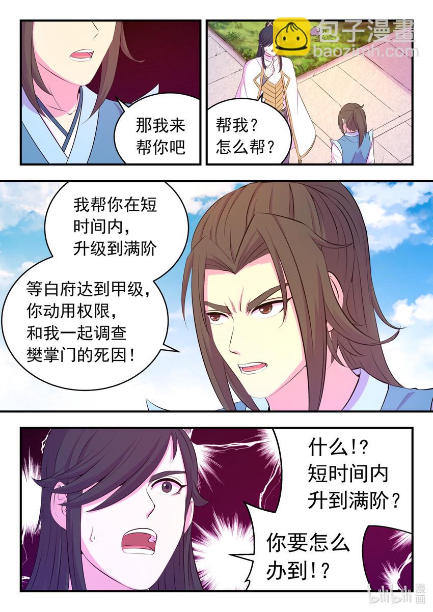 102 不醉不归-第104话