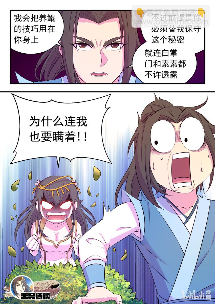 102 不醉不归-第104话