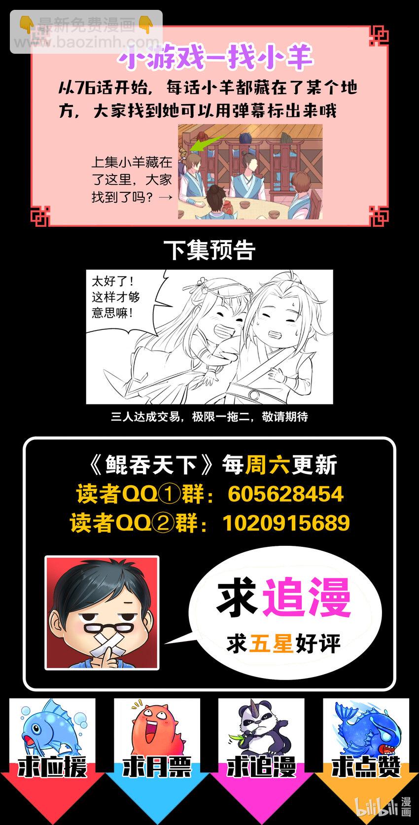 102 不醉不归-第104话