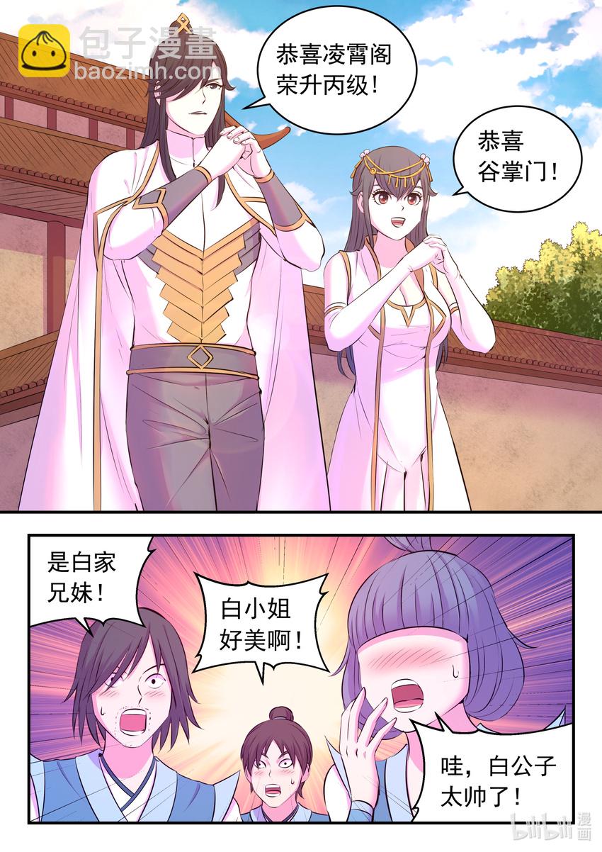 102 不醉不归-第104话