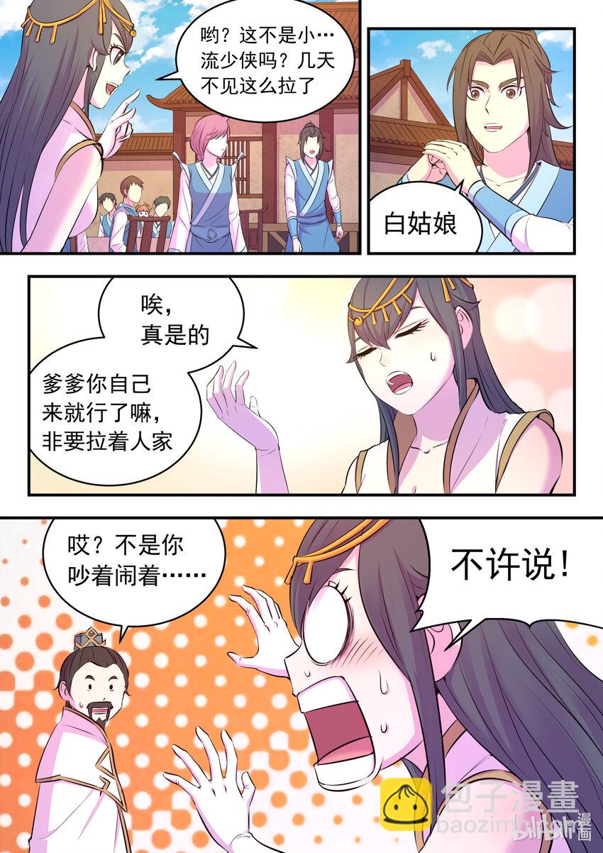 102 不醉不归-第104话
