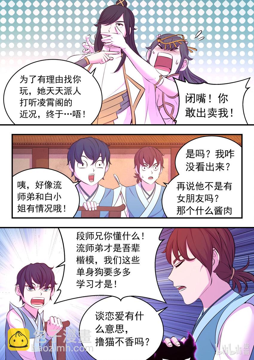 102 不醉不归-第104话