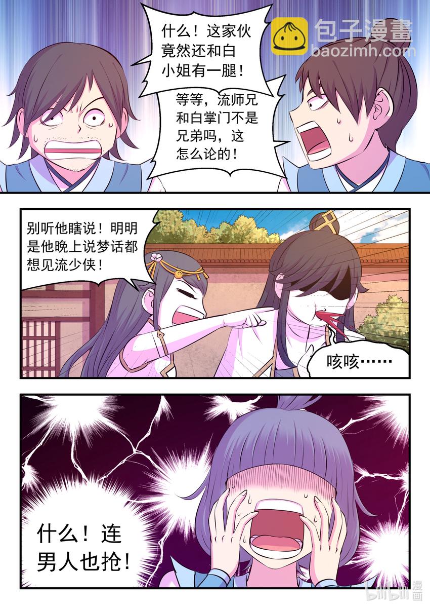 102 不醉不归-第104话