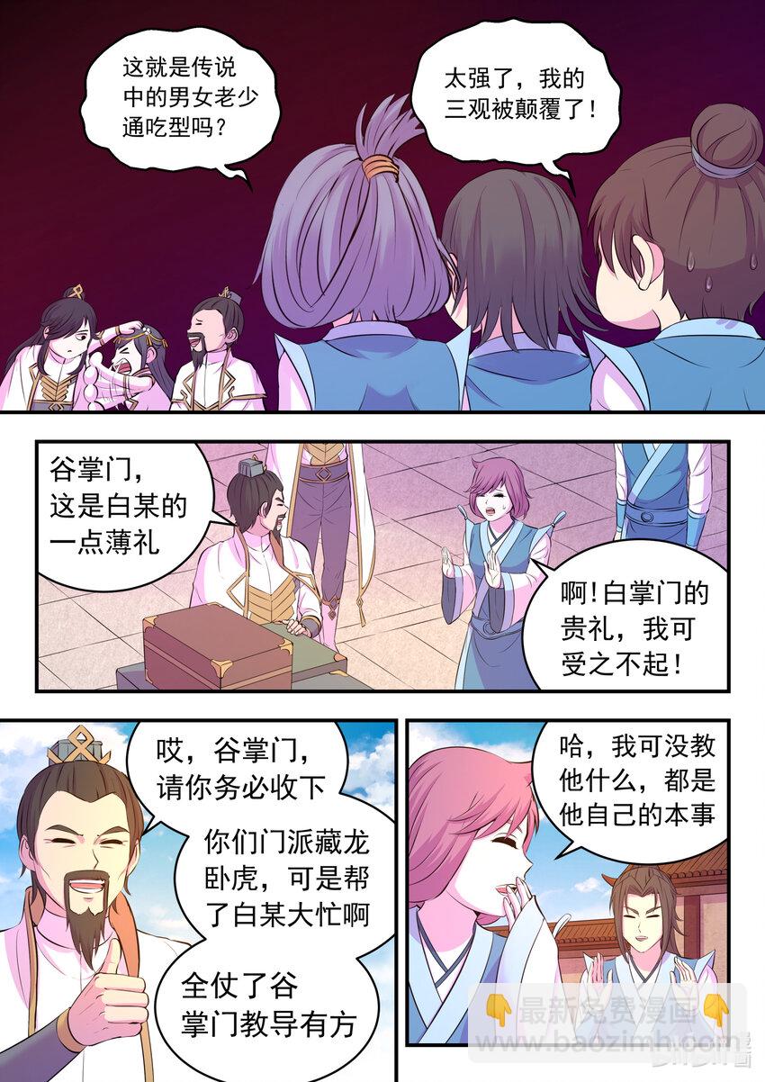 102 不醉不归-第104话
