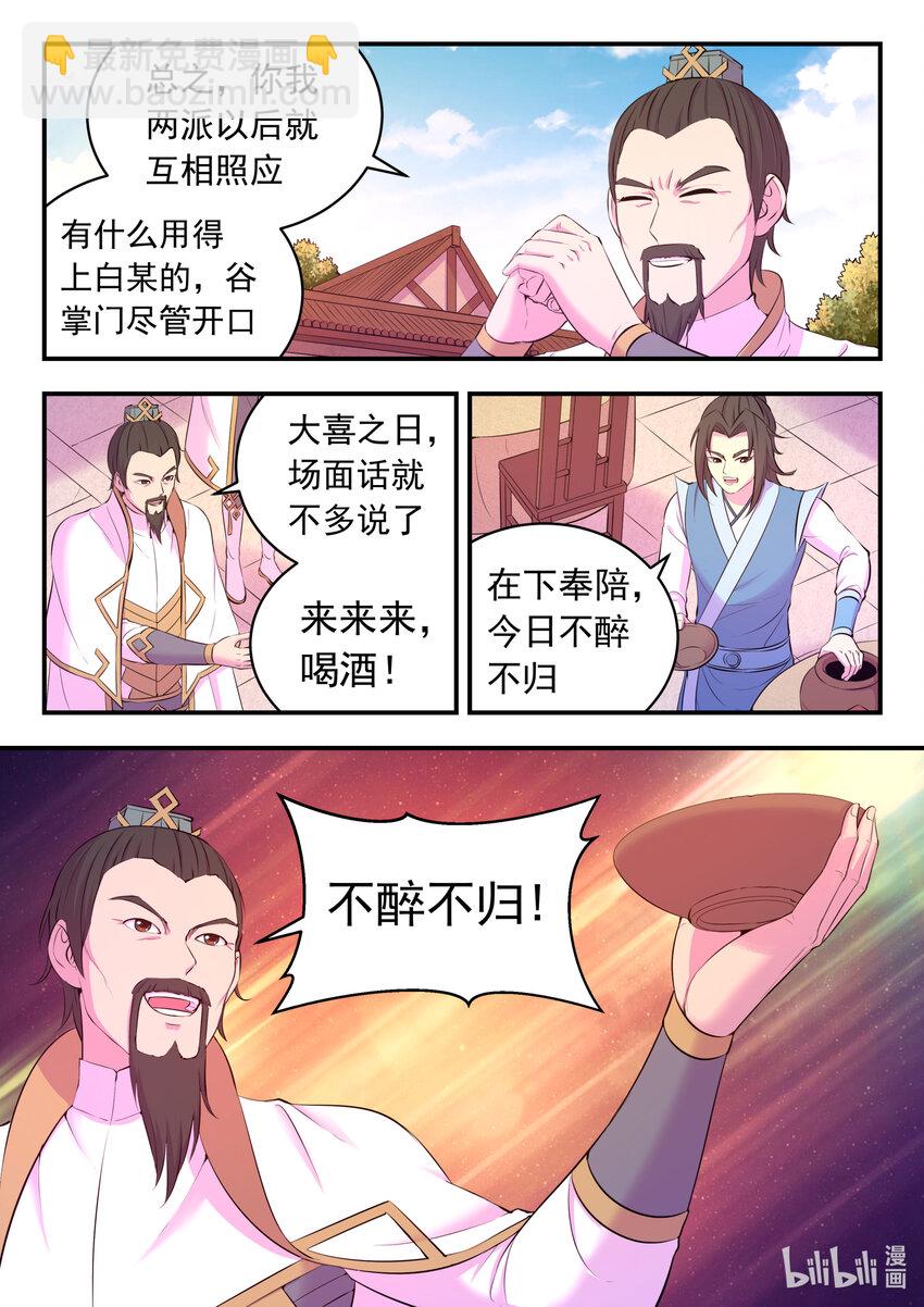 102 不醉不归-第104话