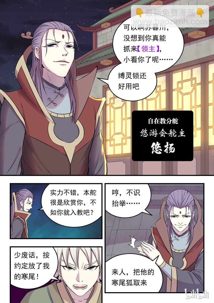012 自在教悠游会-第12话
