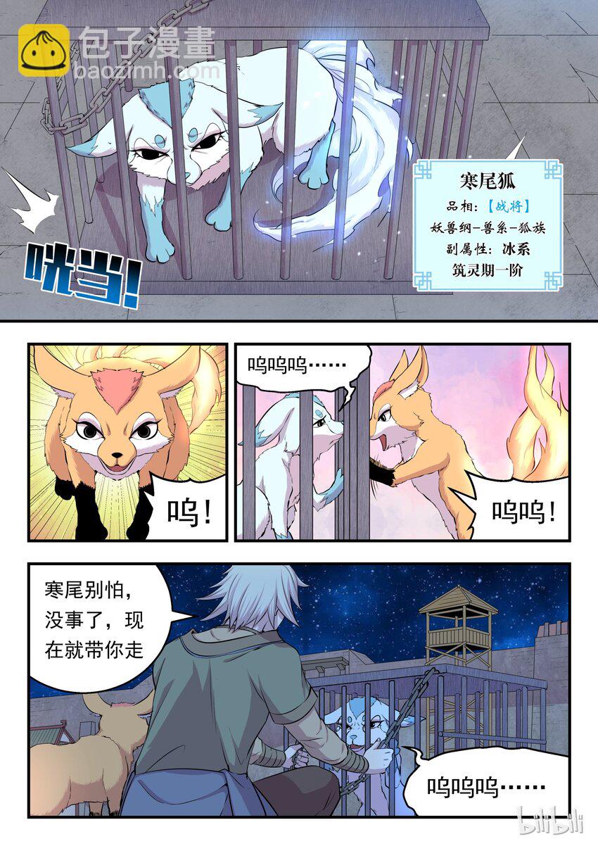 012 自在教悠游会-第12话