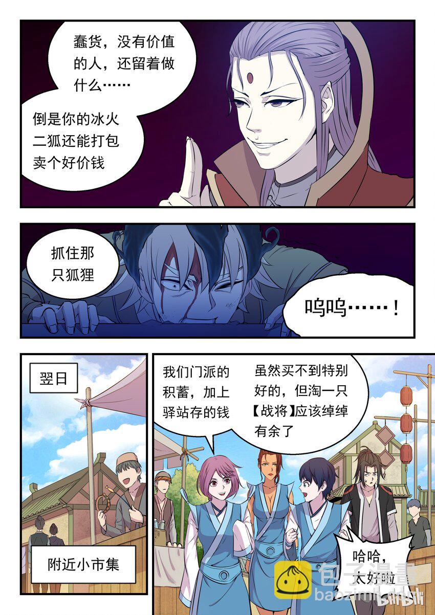 012 自在教悠游会-第12话