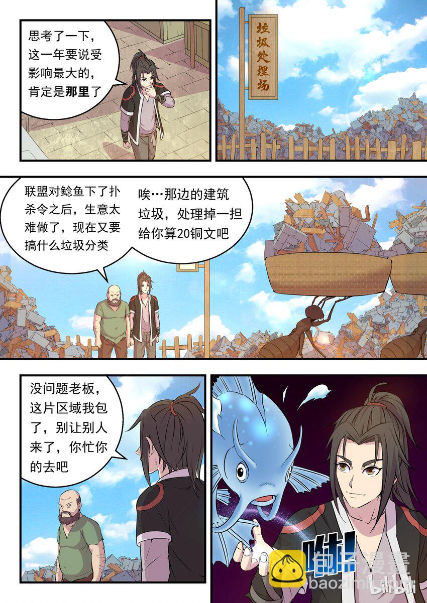 012 自在教悠游会-第12话