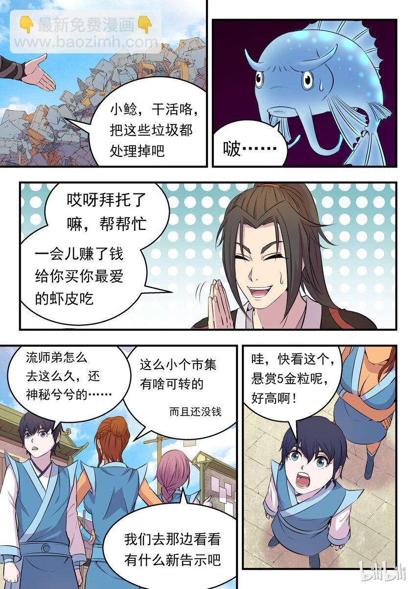 012 自在教悠游会-第12话