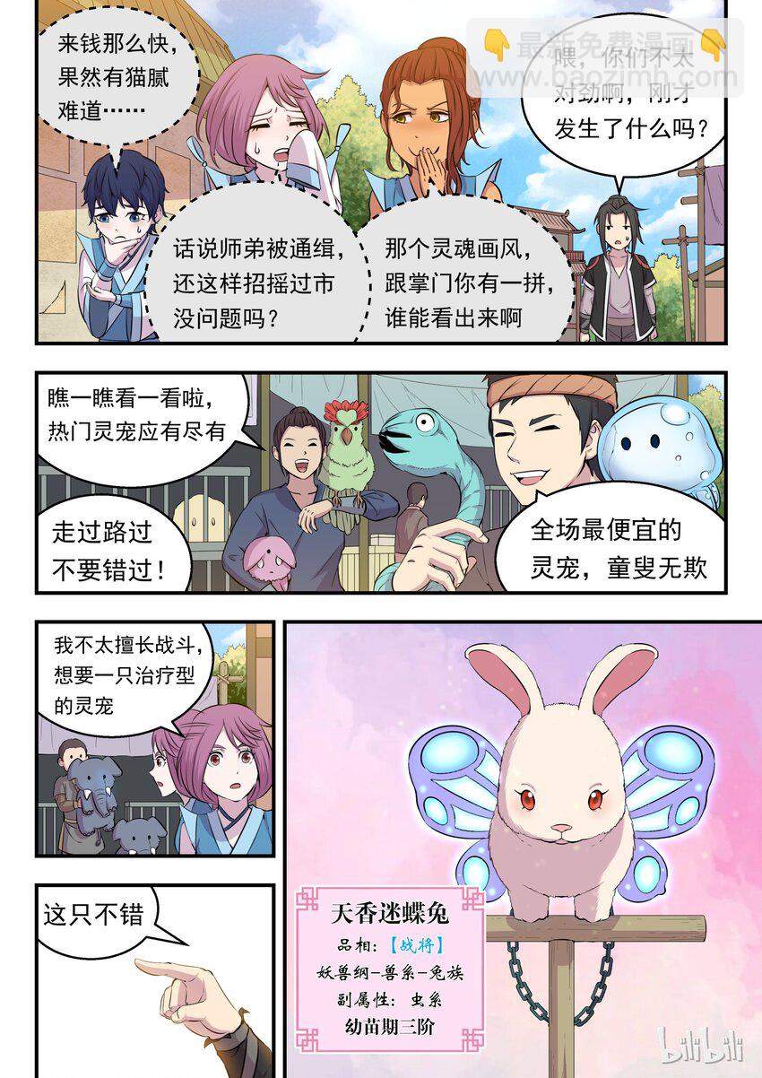 012 自在教悠游会-第12话