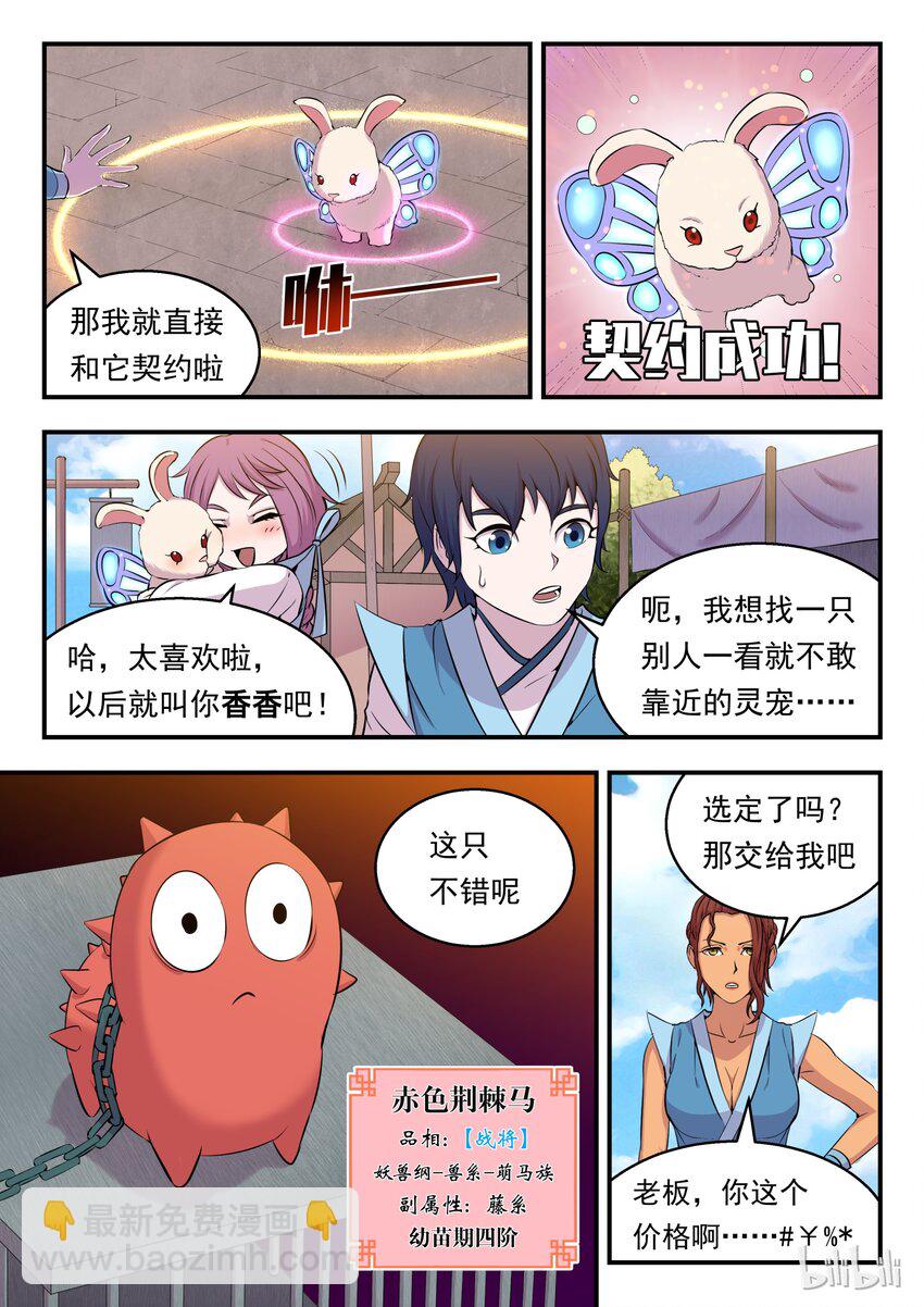 012 自在教悠游会-第12话