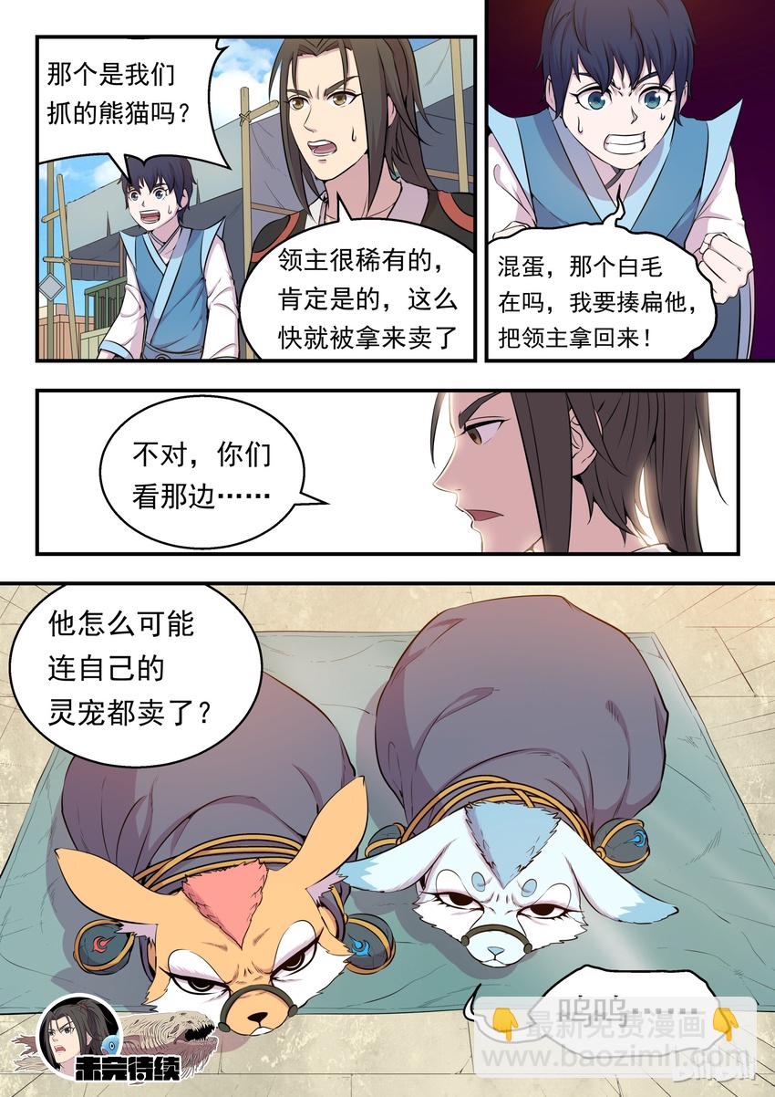 012 自在教悠游会-第12话