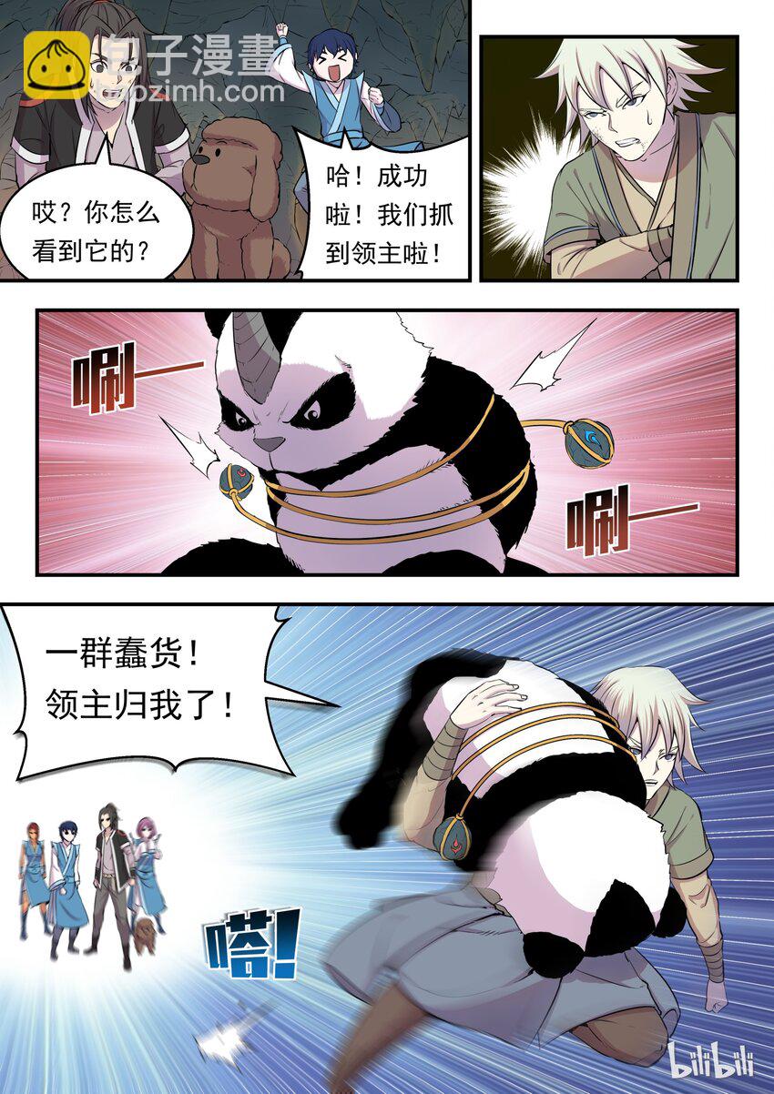 012 自在教悠游会-第12话