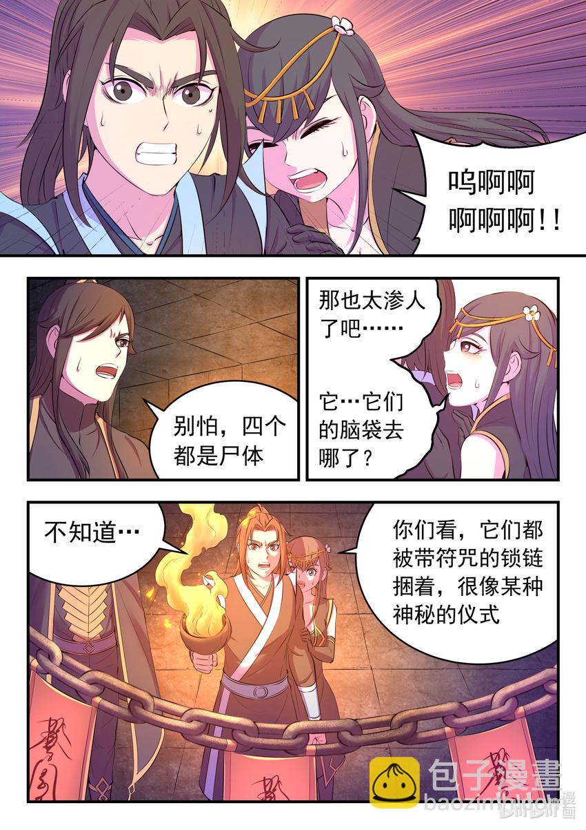 104 光耀半岛-第106话