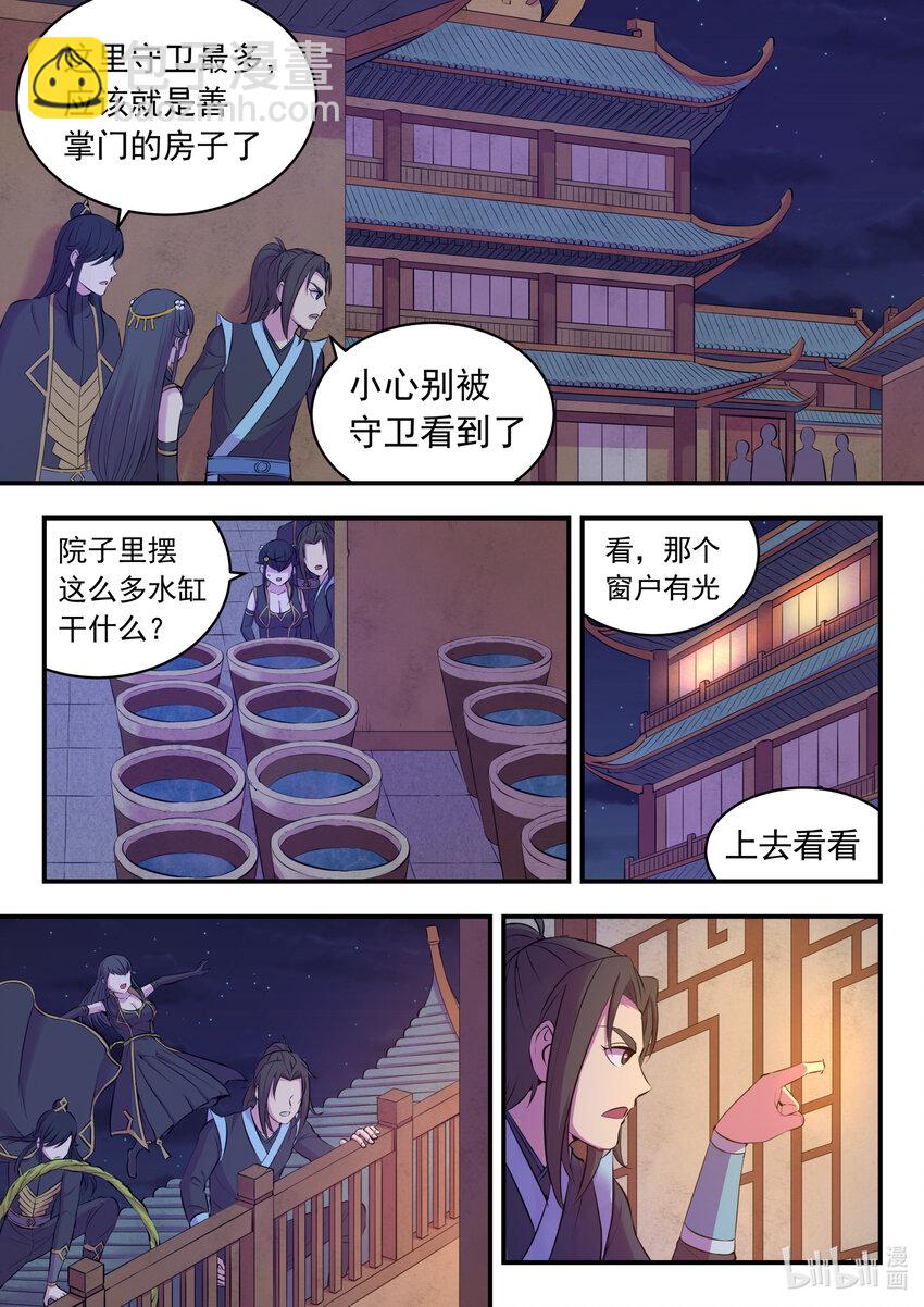 104 光耀半岛-第106话