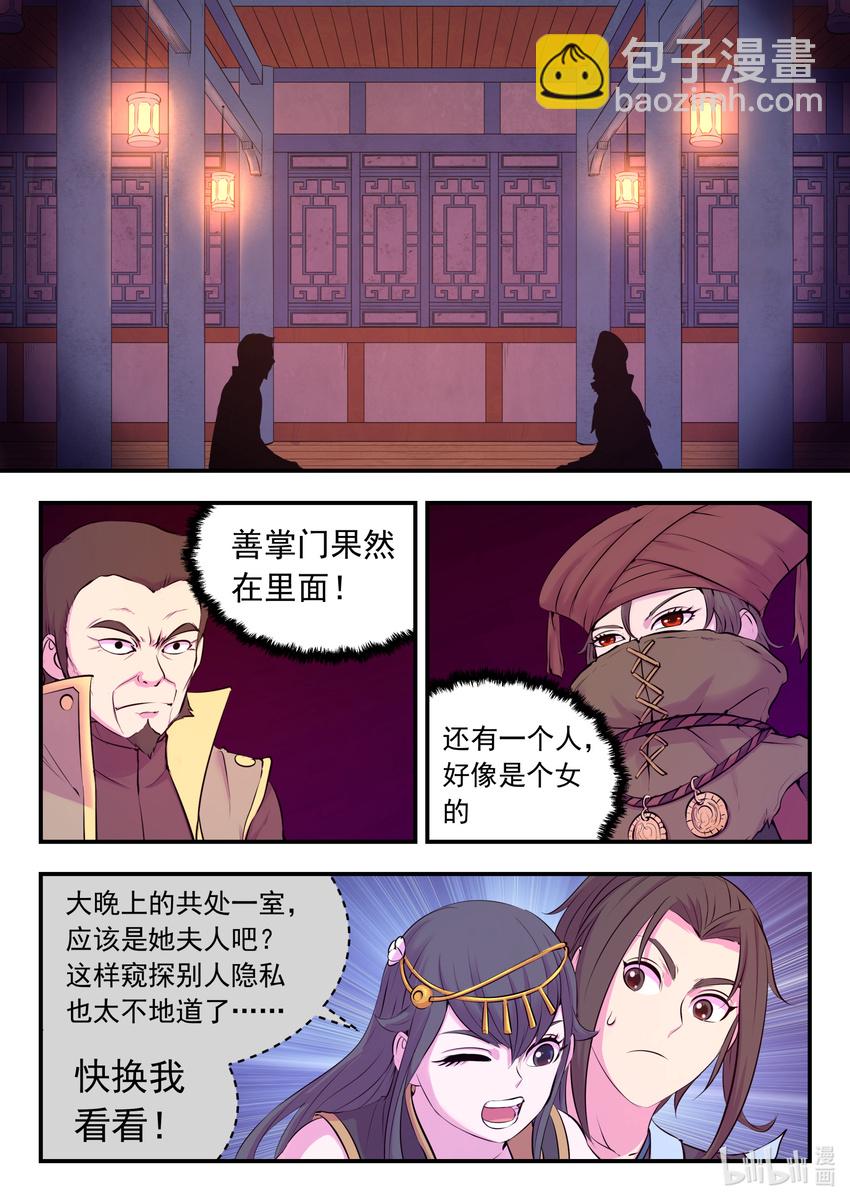 104 光耀半岛-第106话