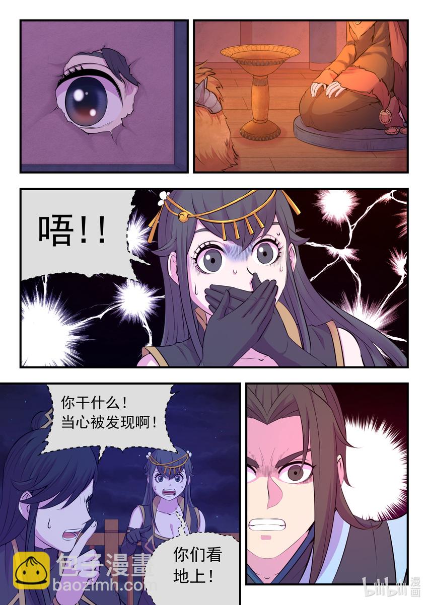 104 光耀半岛-第106话