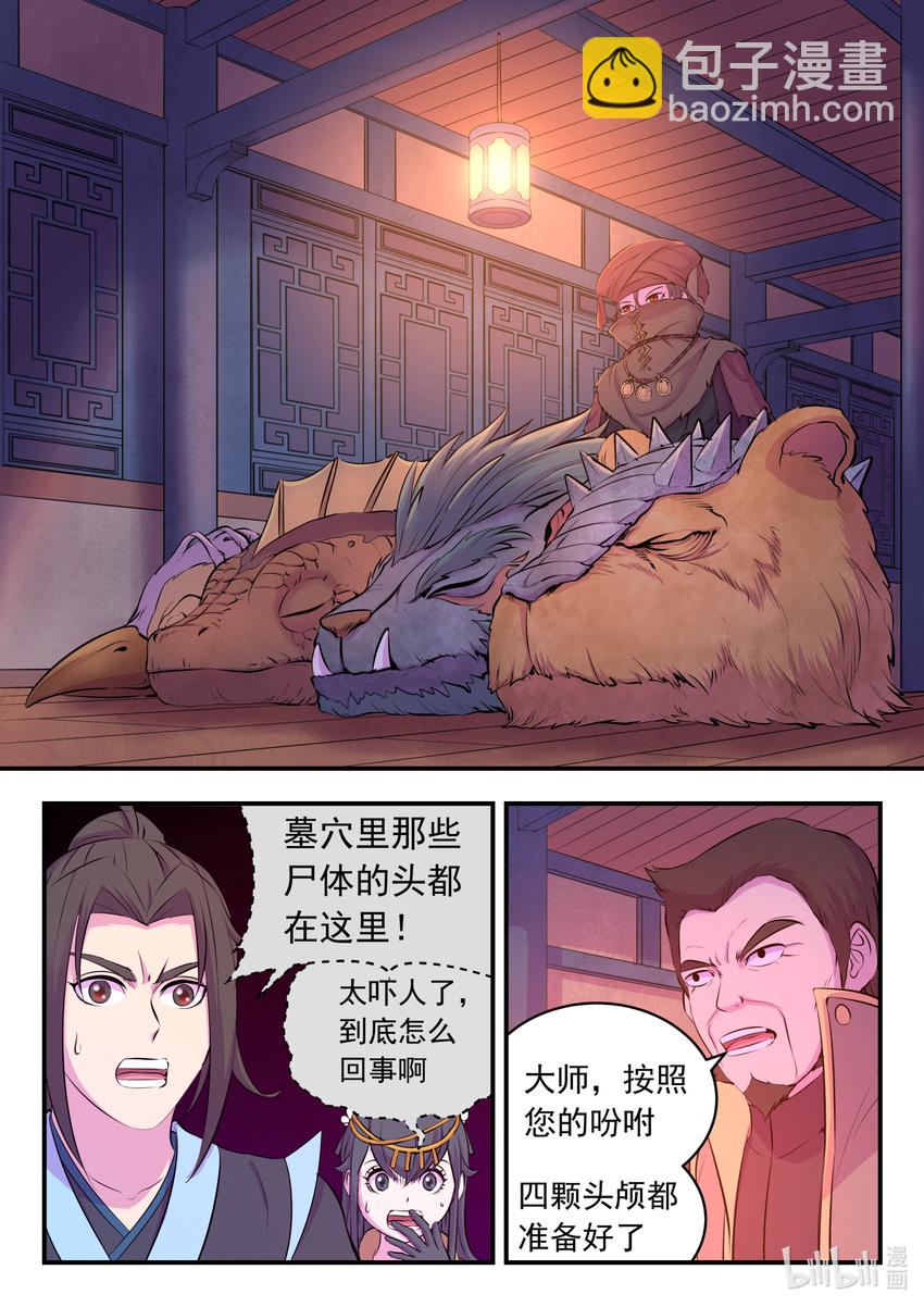 104 光耀半岛-第106话