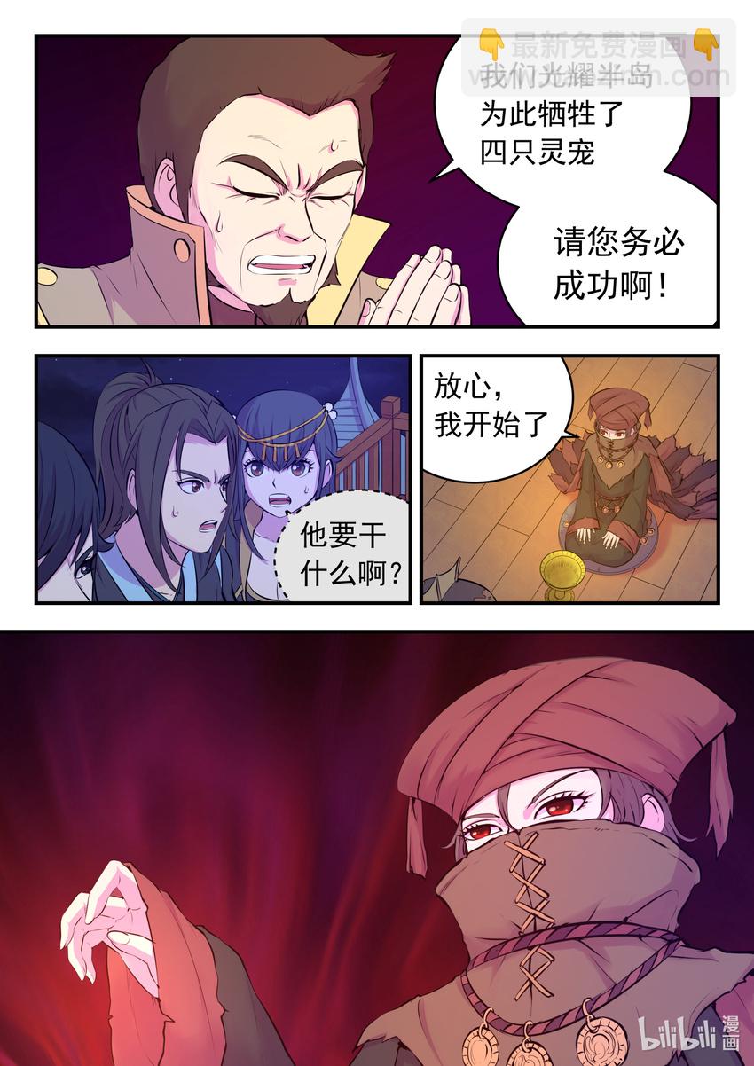 104 光耀半岛-第106话