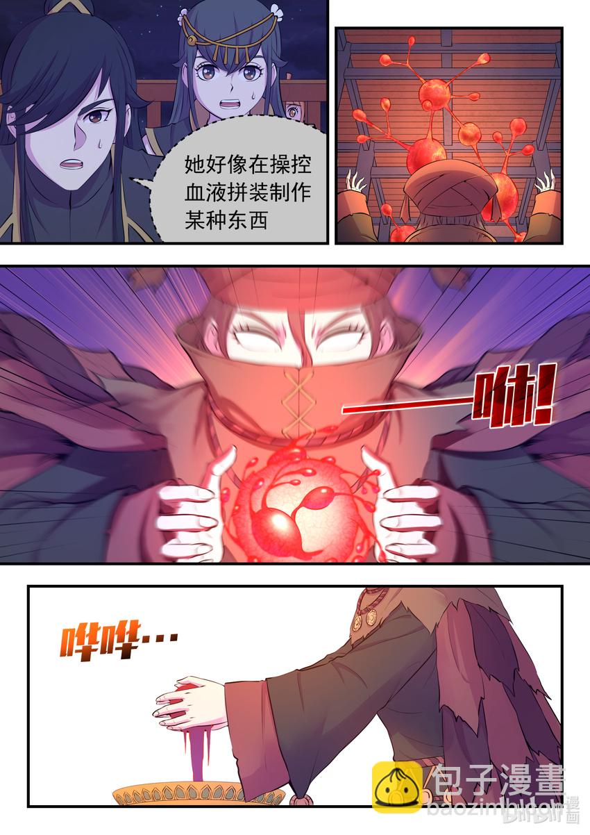 104 光耀半岛-第106话
