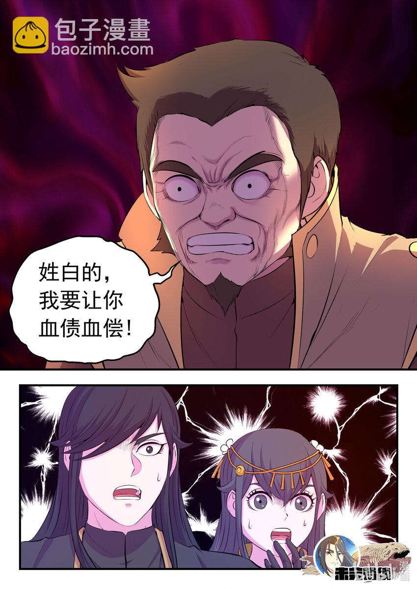 104 光耀半岛-第106话