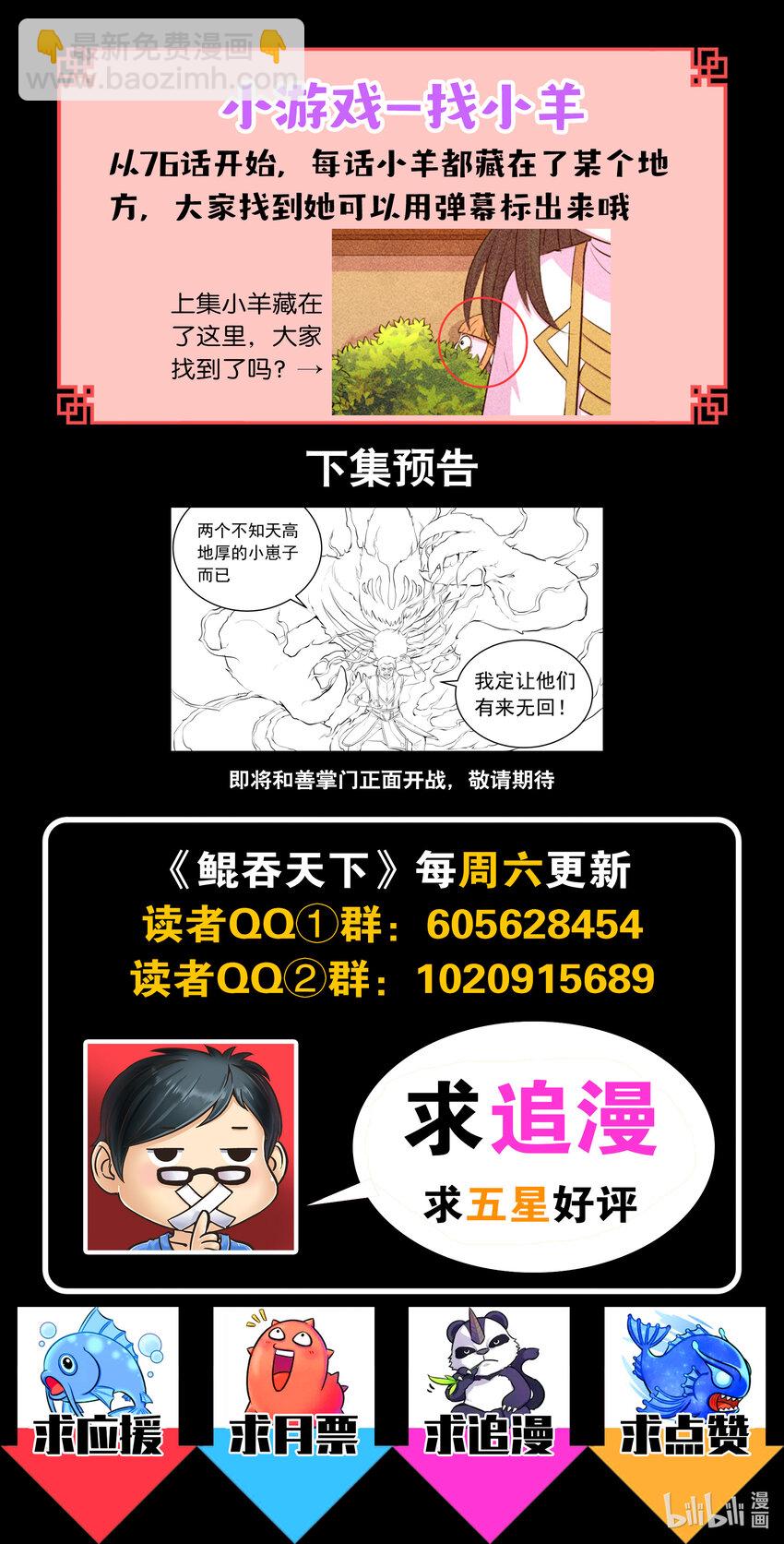 104 光耀半岛-第106话