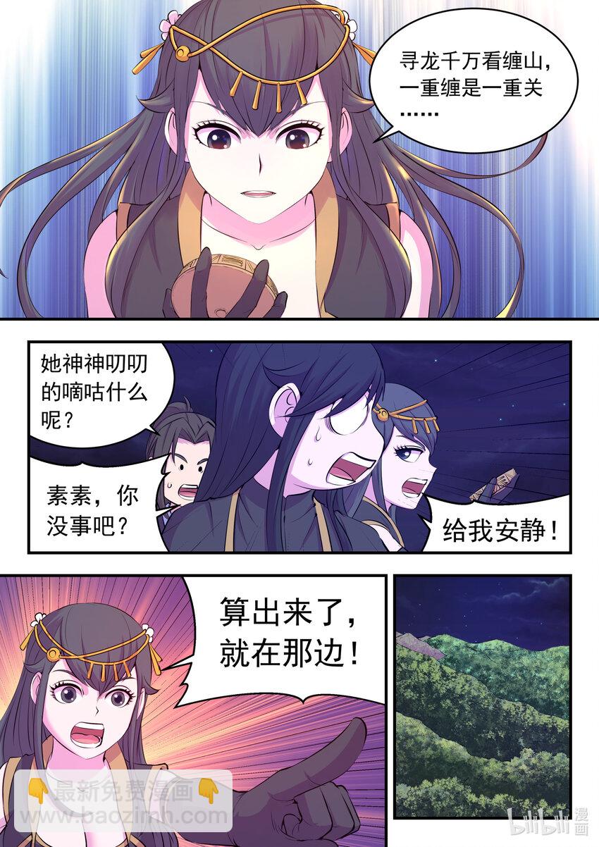 104 光耀半岛-第106话